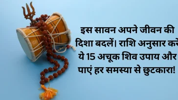 सावन सोमवार 2025