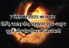 7 सितम्बर 2025 का पंचांग